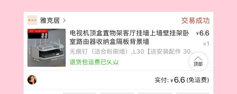 拼多多隐藏机顶盒怎么设置？设置过程中可能会遇到哪些问题？