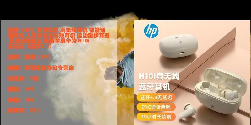 惠普耳机蓝牙连接步骤是什么？如何解决连接问题？