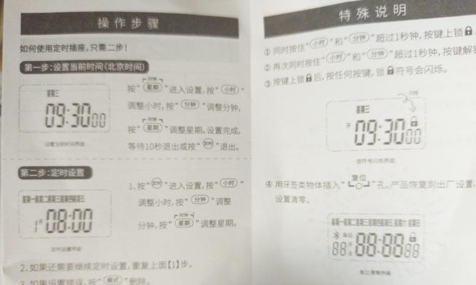 智能开关插座使用方法视频教程？使用中常见问题如何解决？