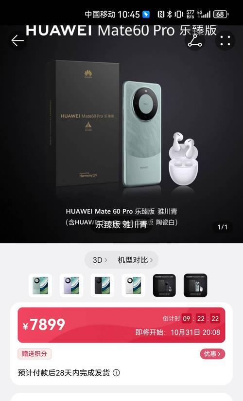 乐臻耳机蓝牙配对步骤？配对后如何使用？