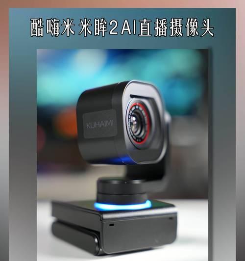 手机直播摄像头开启方法是什么？