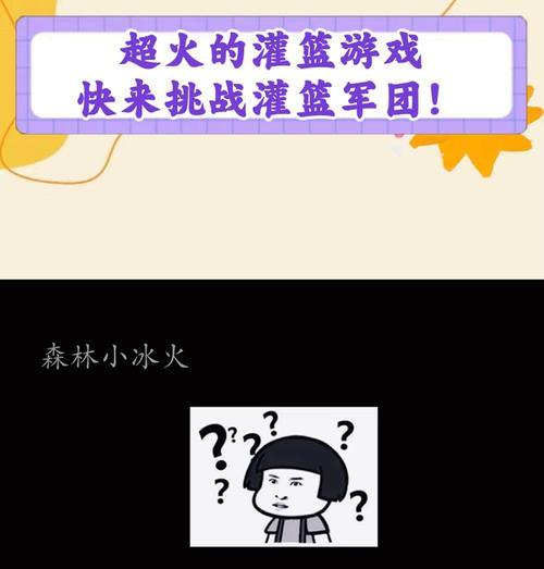 微信版灌篮军团模拟器怎么玩？有哪些技巧？