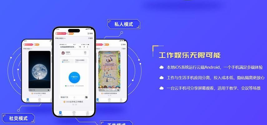 苹果手游推荐使用哪款云手机？云手机的选择标准是什么？