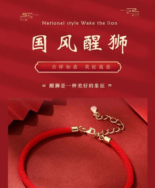 红色手绳在苹果手机壳中有何含义？