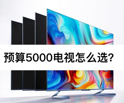 护眼电视机的选择标准是什么？