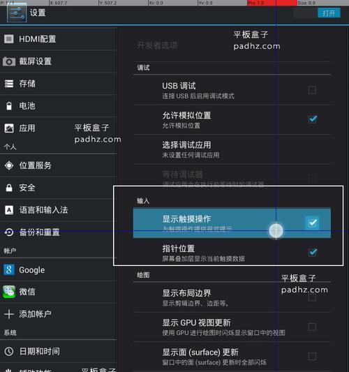 新买的平板电脑使用方法是什么？有哪些基本设置？