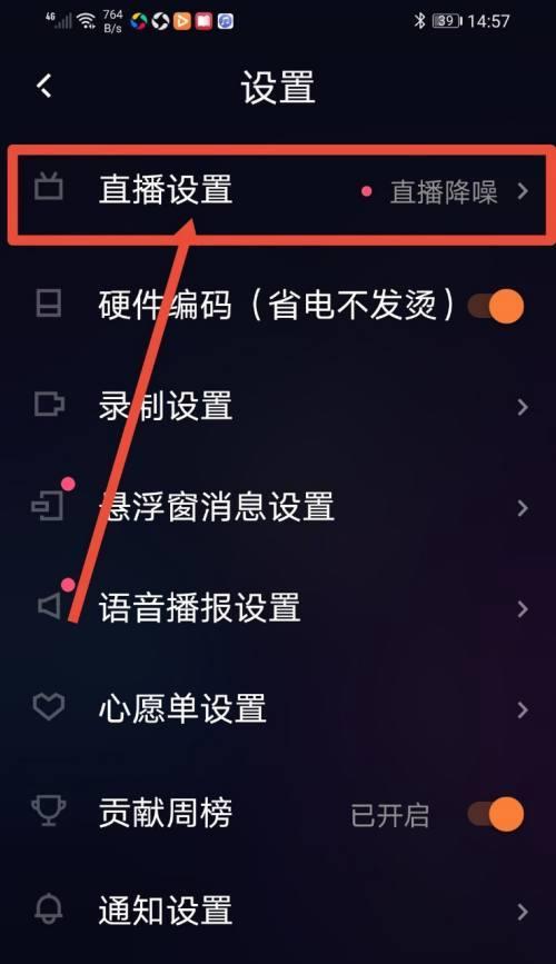 手机快手如何设置转换摄像头？操作步骤详细说明？