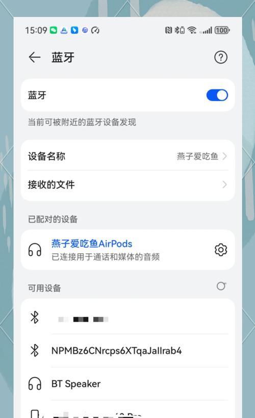 苹果新款耳机蓝牙连接步骤是什么？
