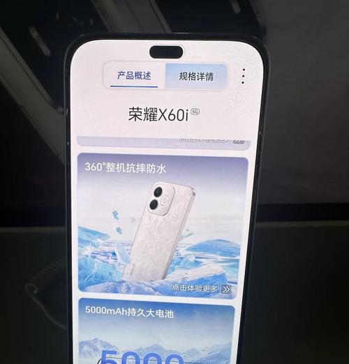 荣耀x60i手机的优缺点有哪些？