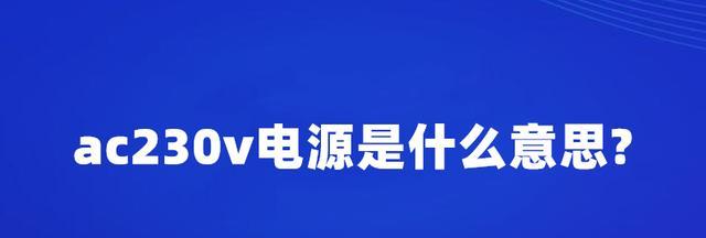直供线关闭电源的原因是什么？不关闭电源会有什么后果？