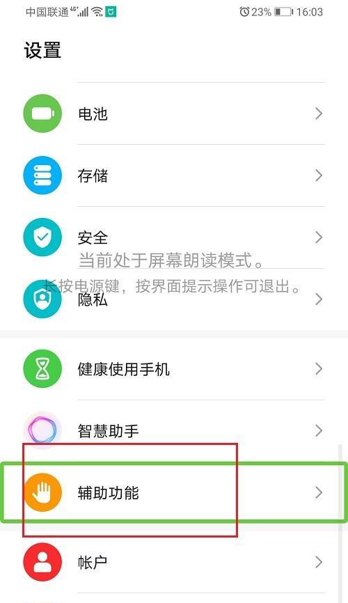 怎么在华为手机上输入空格？输入空格有哪些快捷方法？