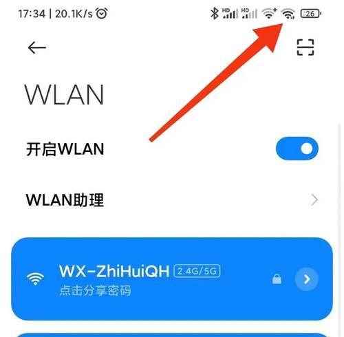 列车上如何连接wifi？信号稳定吗？