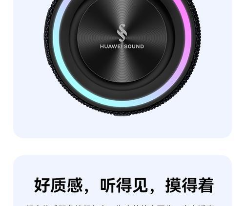 华为正品蓝牙音响的评价如何？购买时应注意什么？