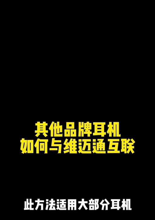 摩友蓝牙耳机对讲怎么配置？设置步骤是什么？