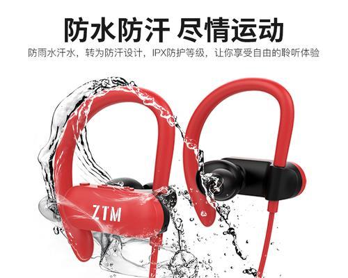 蓝牙耳机防水等级怎么看？防水等级对使用有何影响？