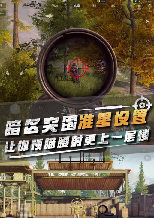 荣耀手机如何开启自带辅助准星？