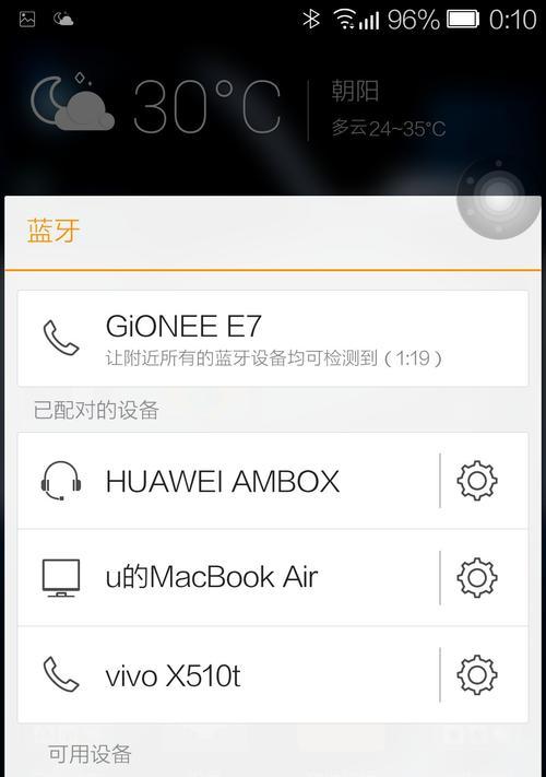 苹果蓝牙保护套设备丢失解决方法？