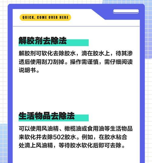 摄像头保密胶水去除方法是什么？