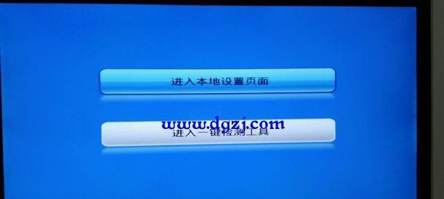 机顶盒电视怎么关机？关机后如何重新启动？