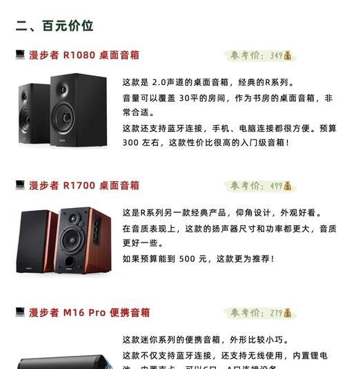 漫步者s2000mkiii音响音质评价如何？