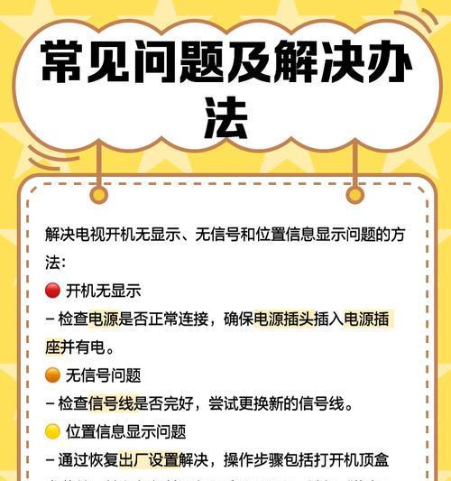 中国联通机顶盒无信号解决方法是什么？如何快速恢复信号？