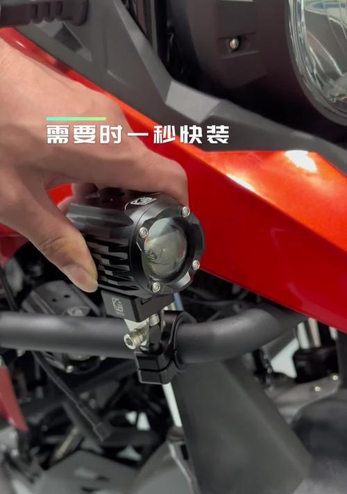 摩托车射灯如何安装到平板电脑上？