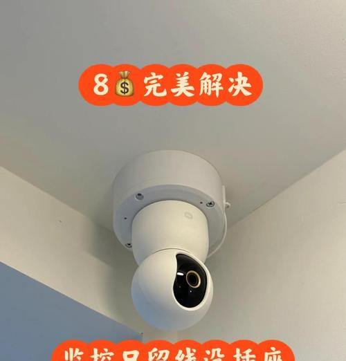 米家摄像头固定方法有哪些？