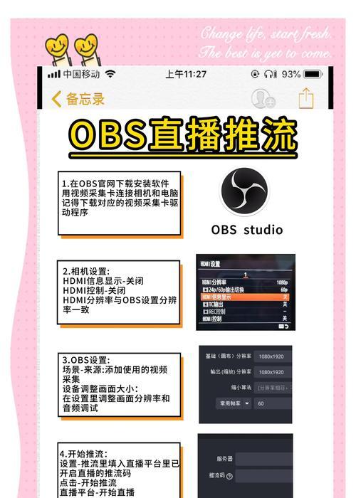 直播摄像头转向设置方法是什么？设置中常见问题有哪些？