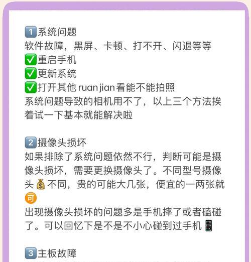 摄像头黑屏了怎么办（常见问题与解决方案）
