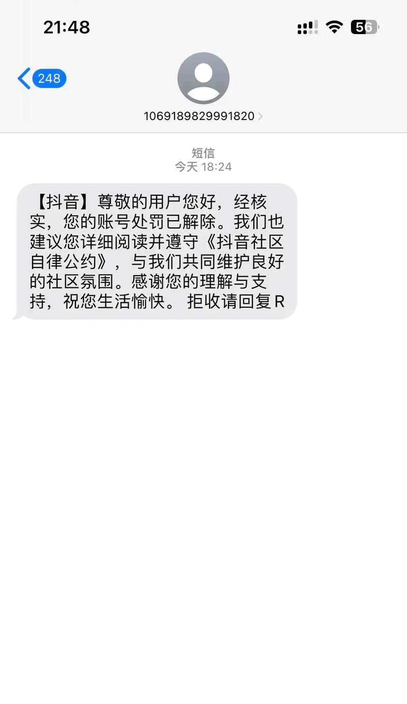 抖音账号升级失败的原因分析（如何解决抖音账号升级失败的问题）