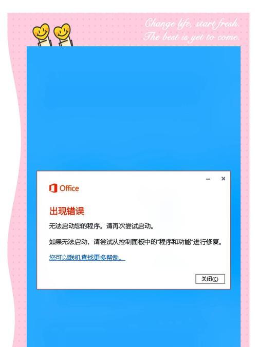 Zbrush应用程序无法启动的原因（探究Zbrush应用程序启动失败的原因及解决方法）